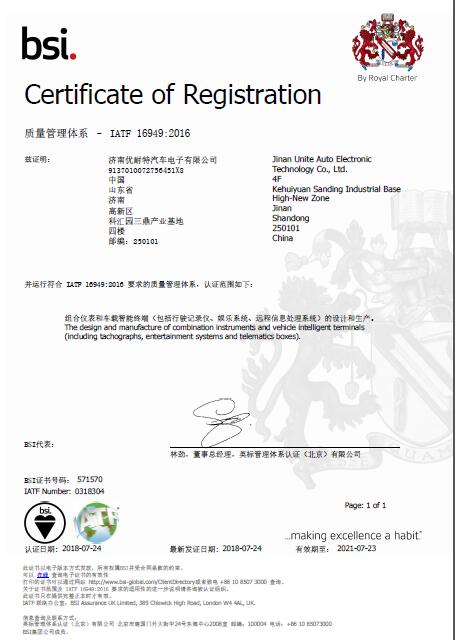 TS16949體系證書(shū)